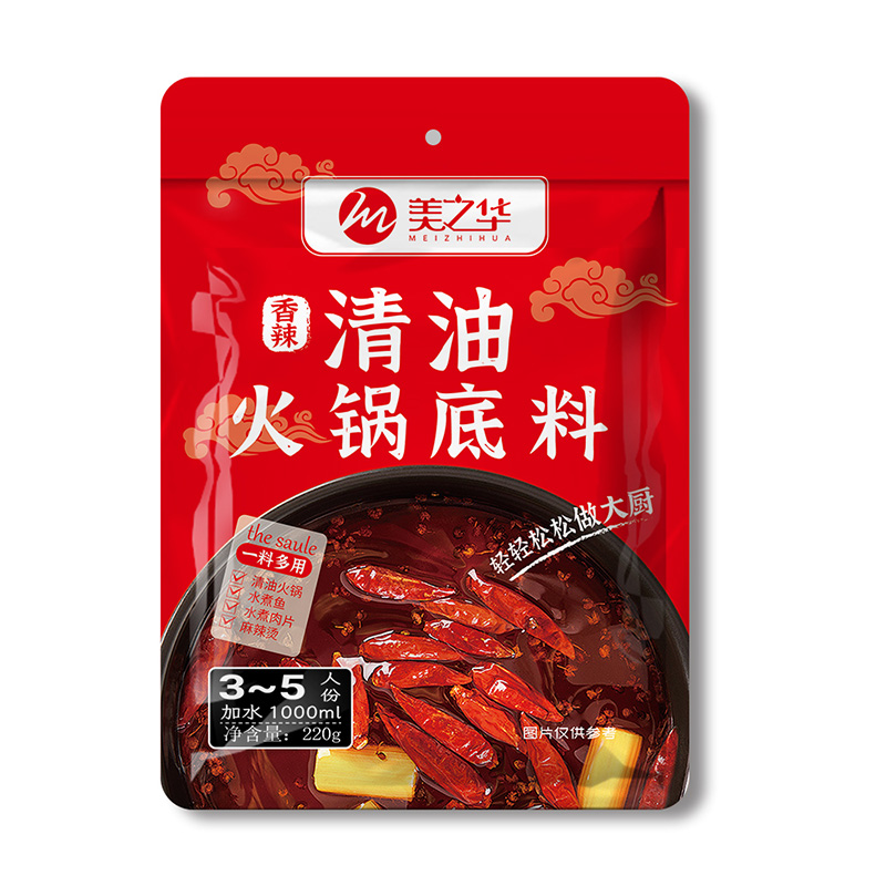9清油火鍋底料