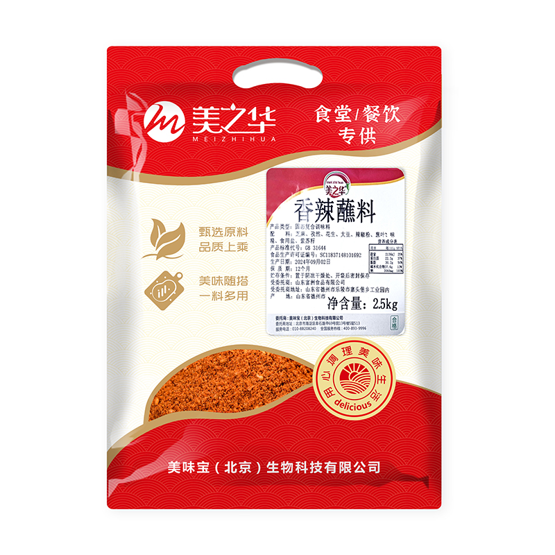 11香辣蘸料