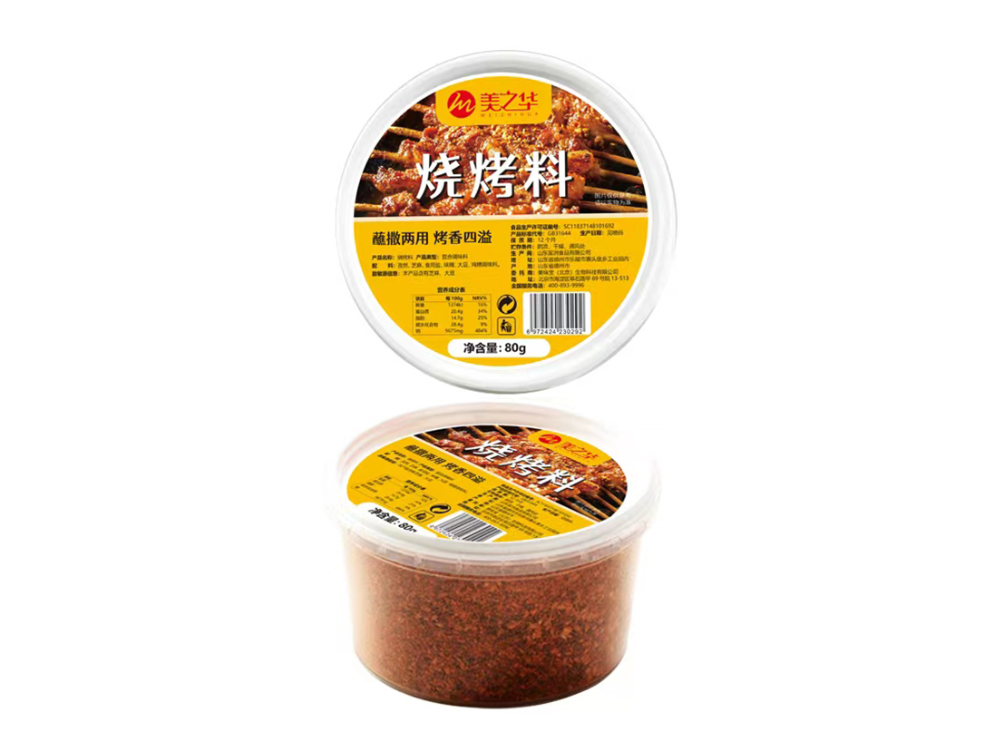 1燒烤料