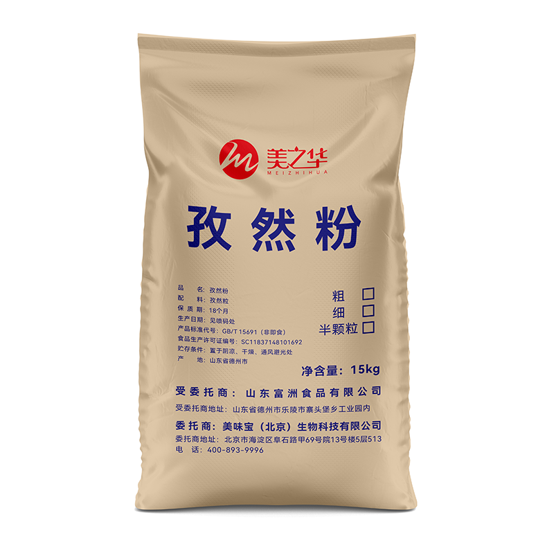 8孜然粉-散裝