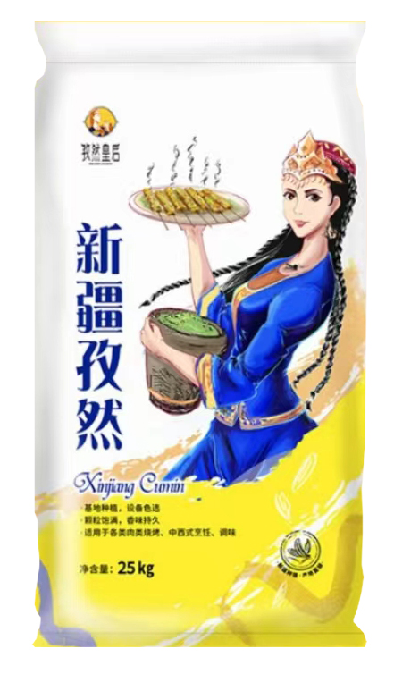 11新疆孜然