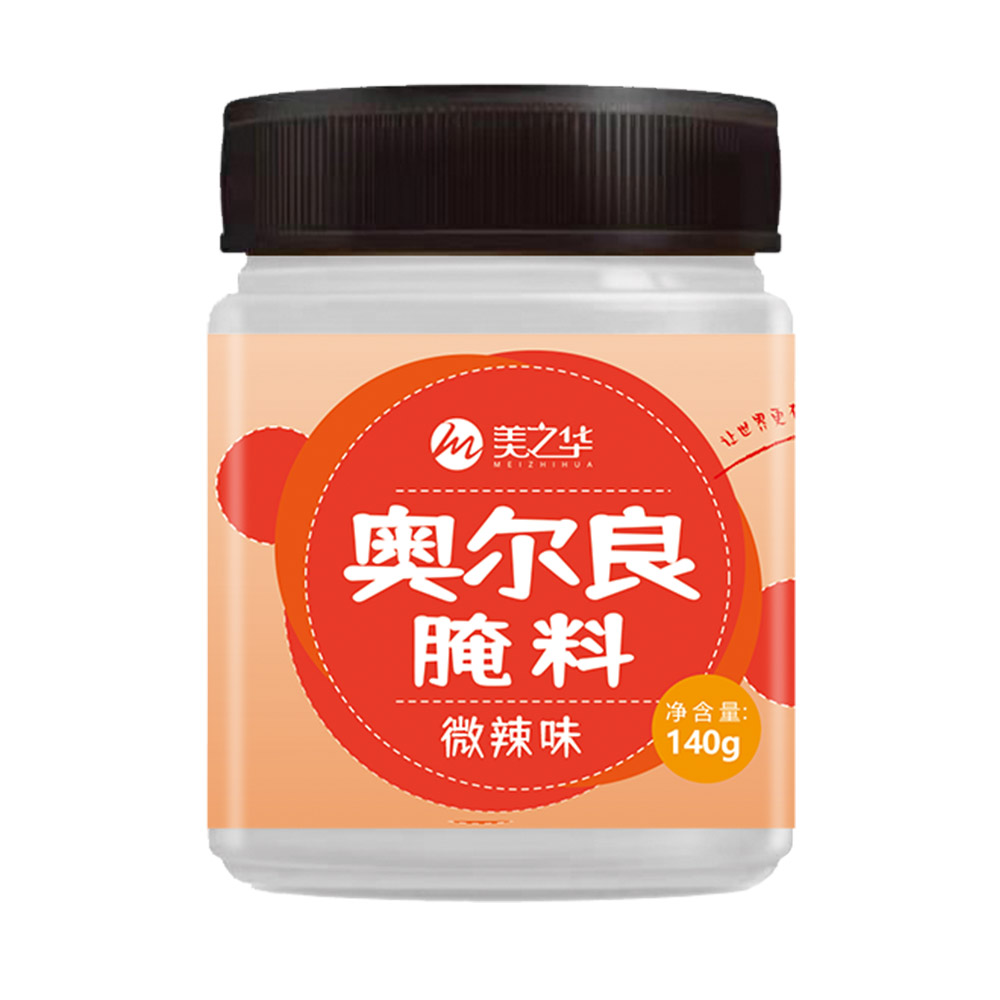 8奧爾良腌料