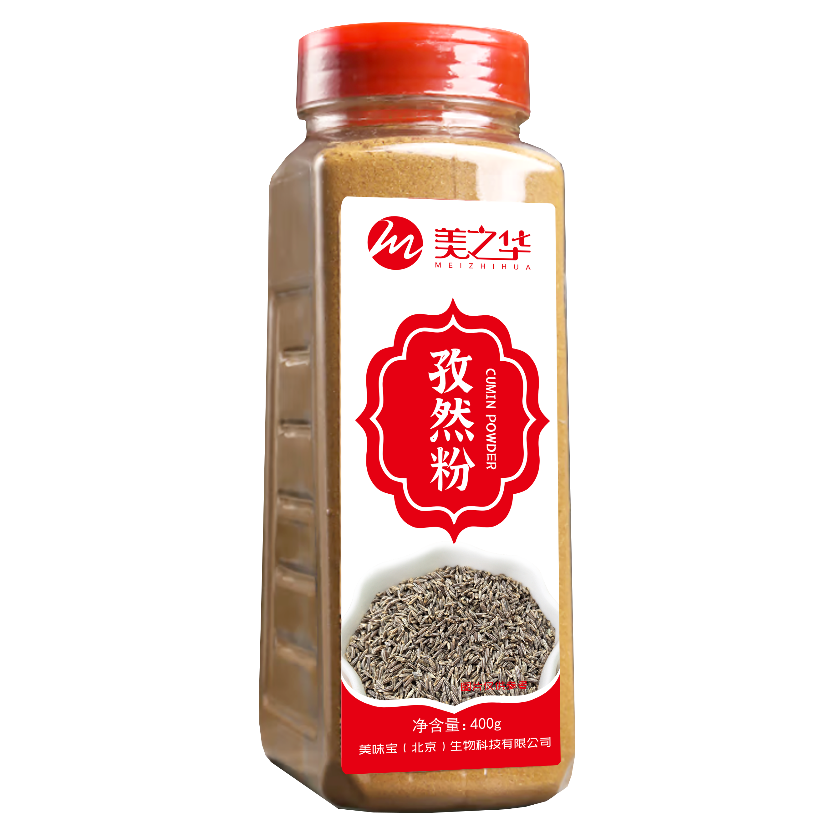 17孜然粉