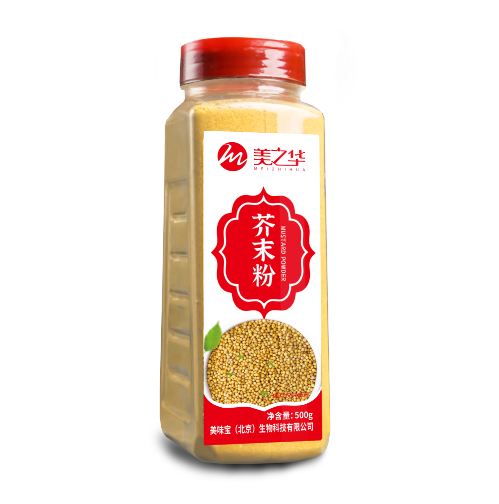 25芥末粉