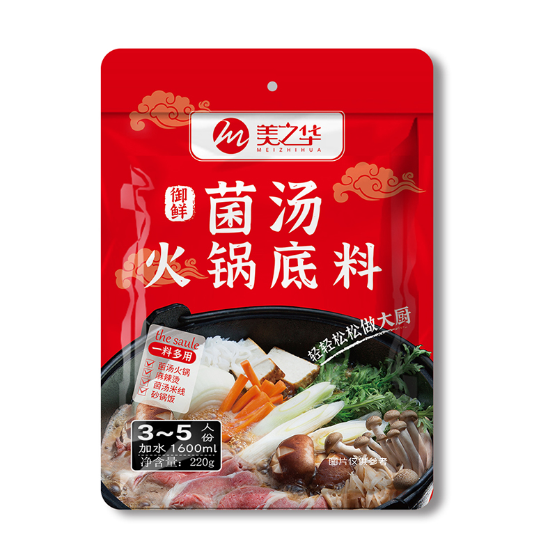 10菌湯火鍋底料