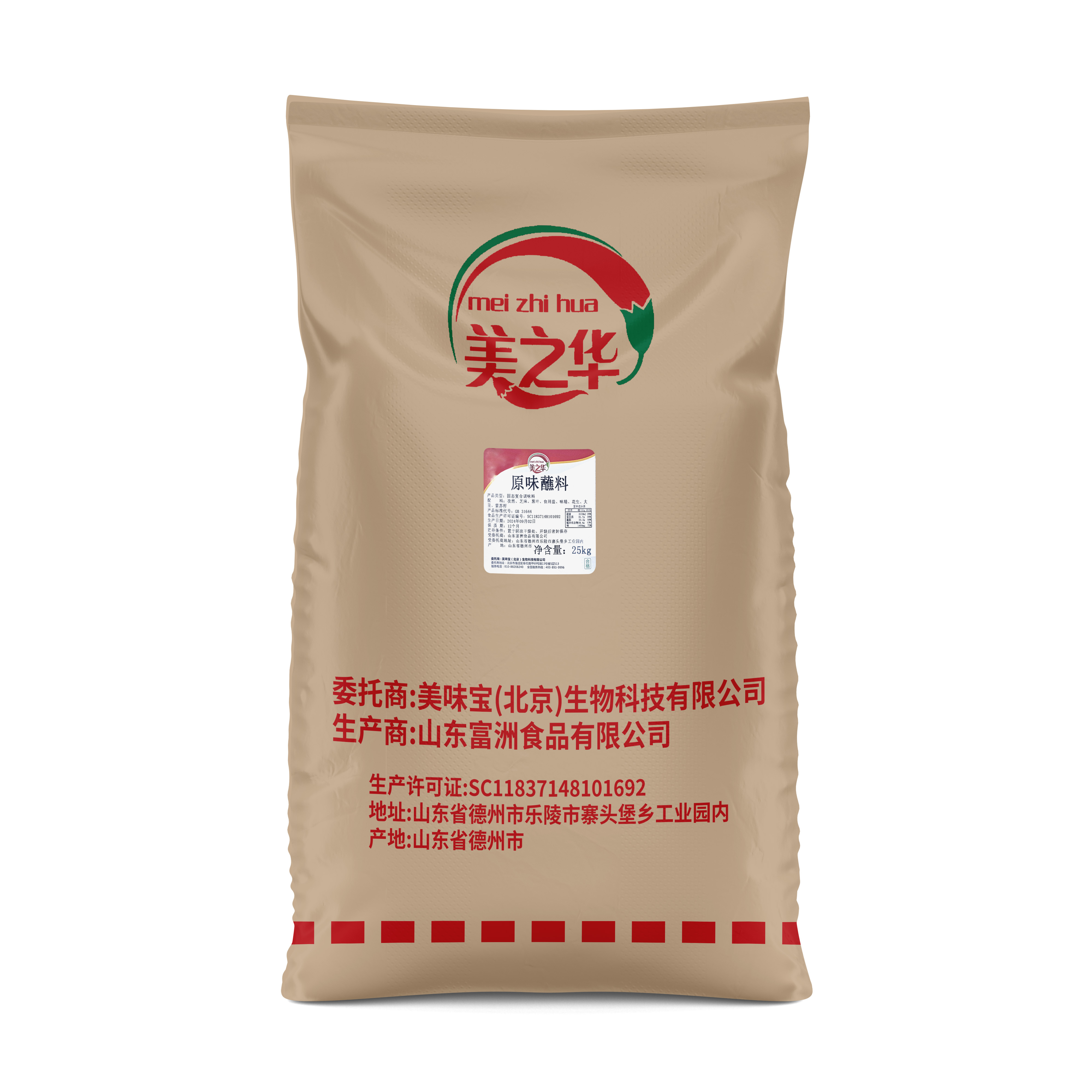 20原味蘸料-25kg袋裝