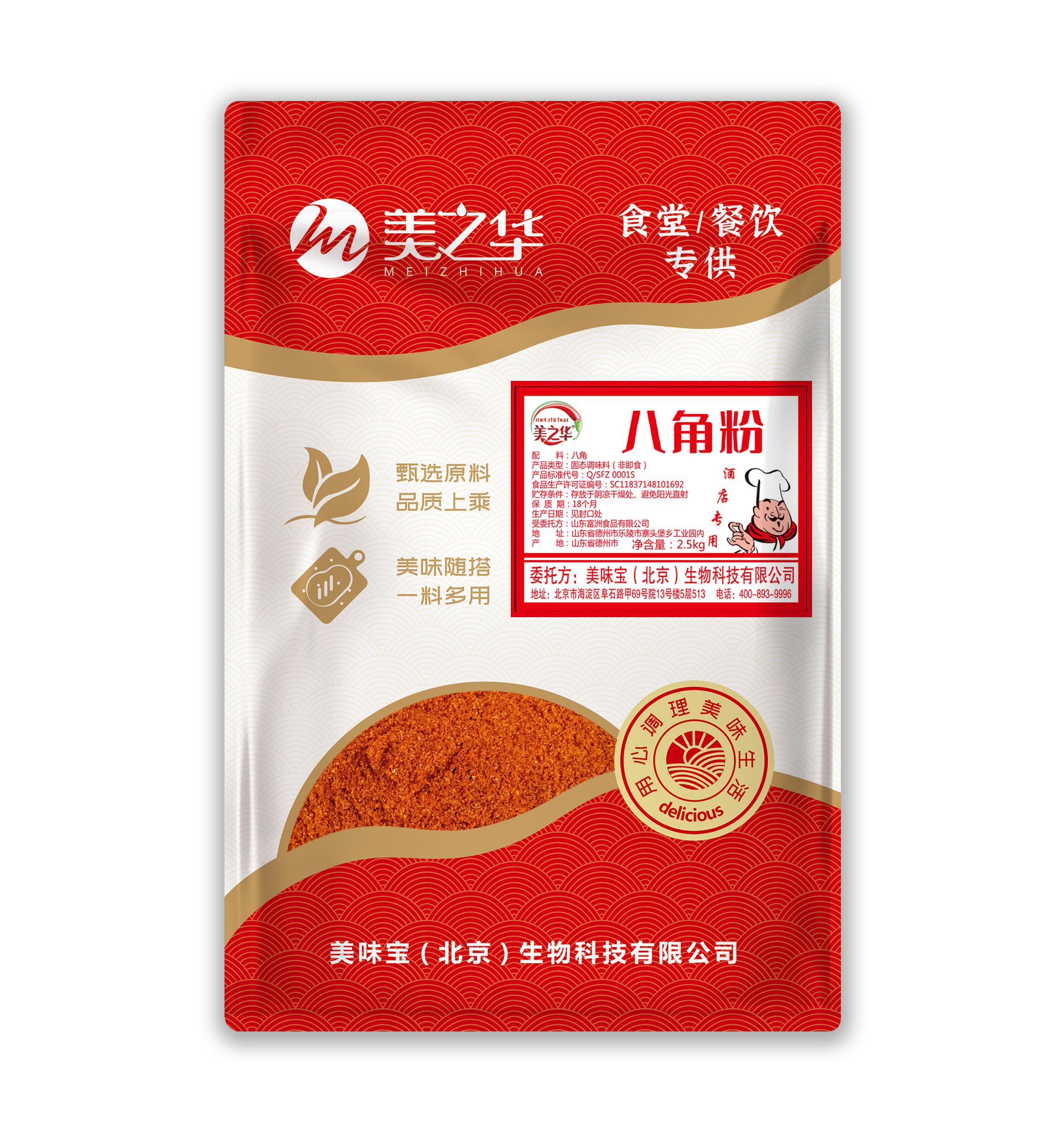 27八角粉