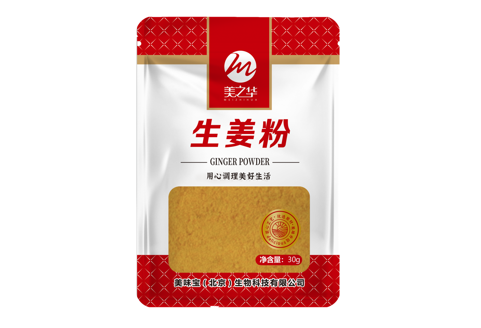 14生姜粉