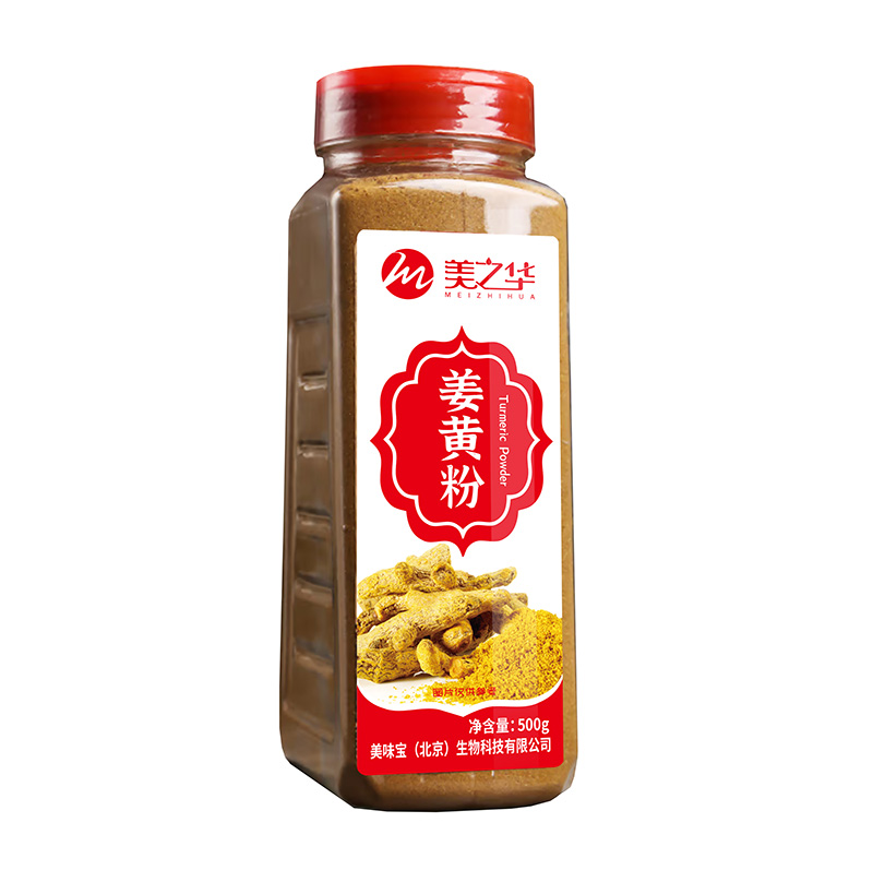 27姜黃粉