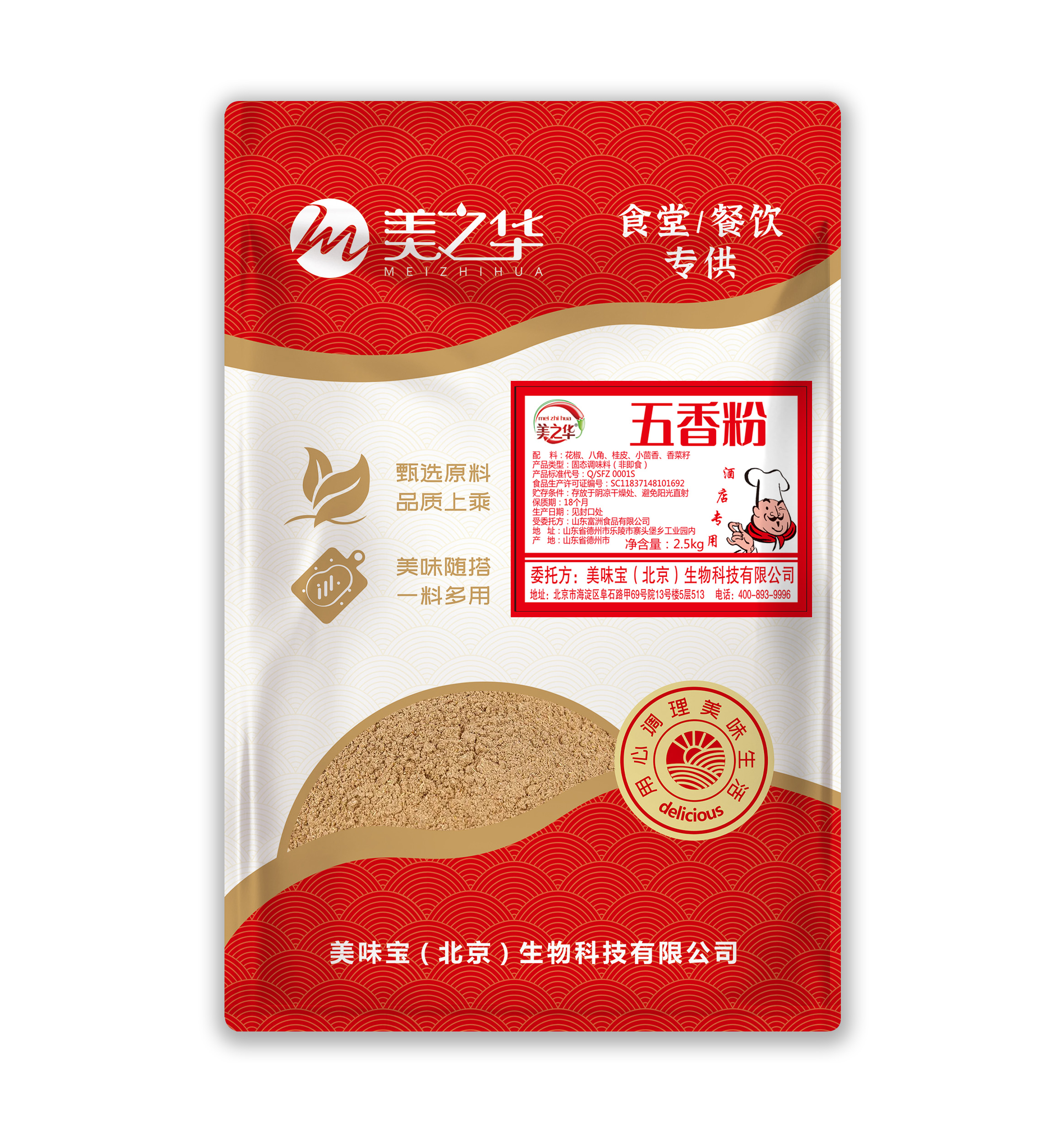 21五香粉
