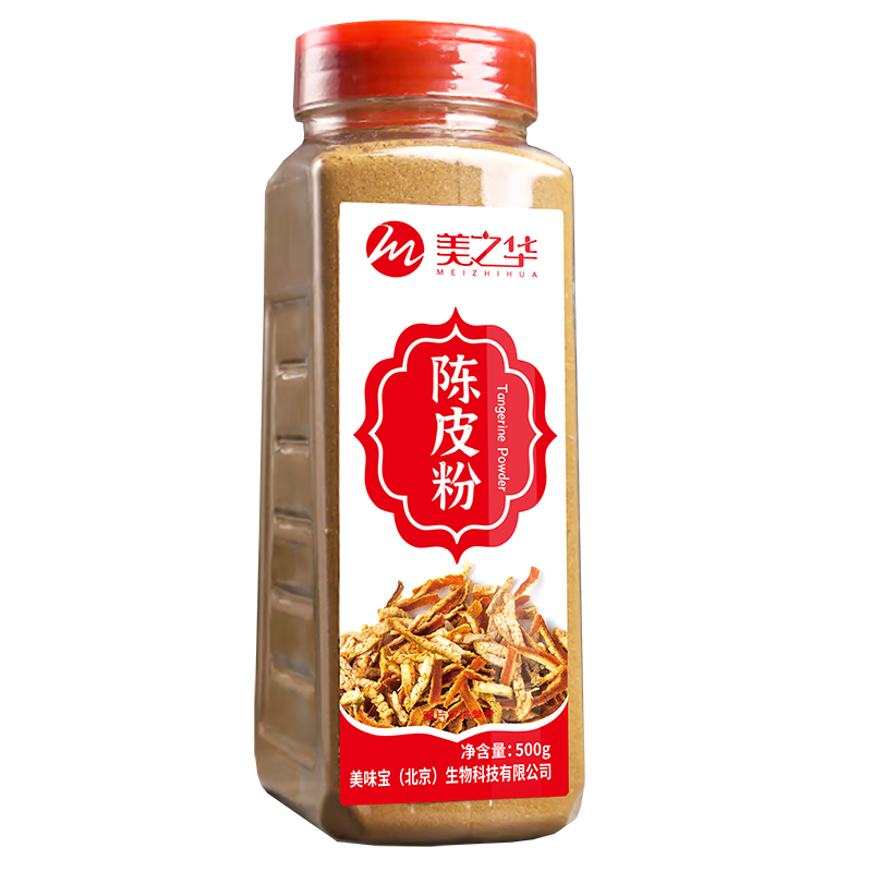 33陳皮粉