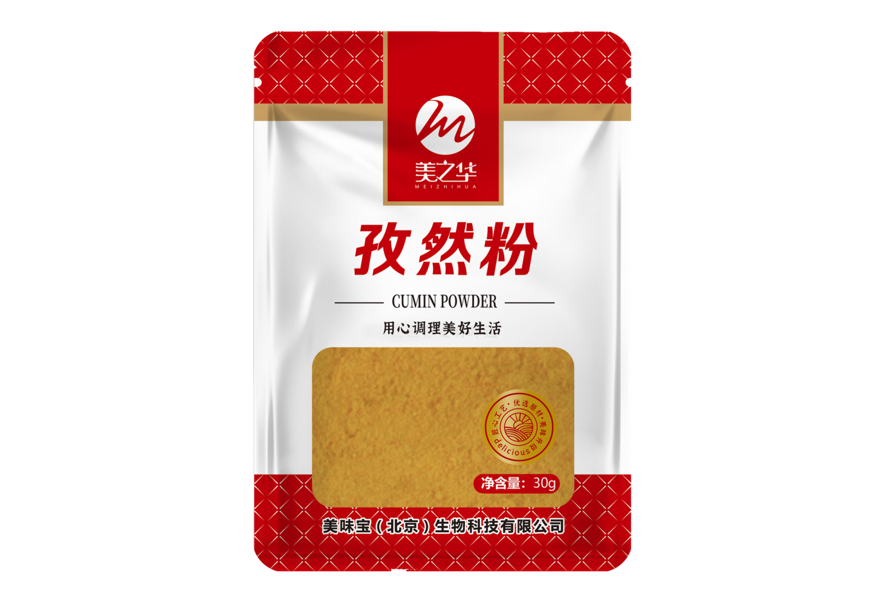 12孜然粉
