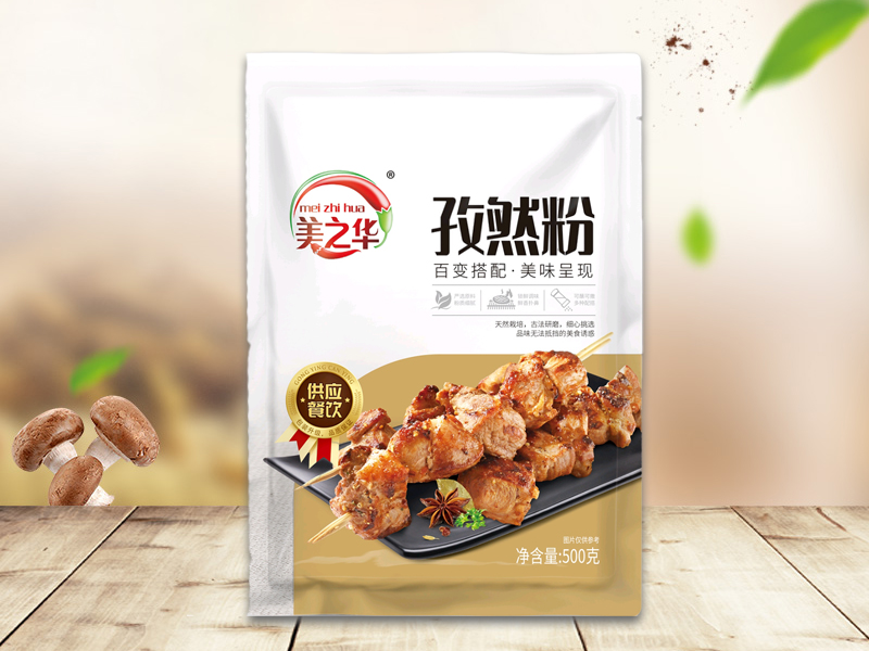 36孜然粉