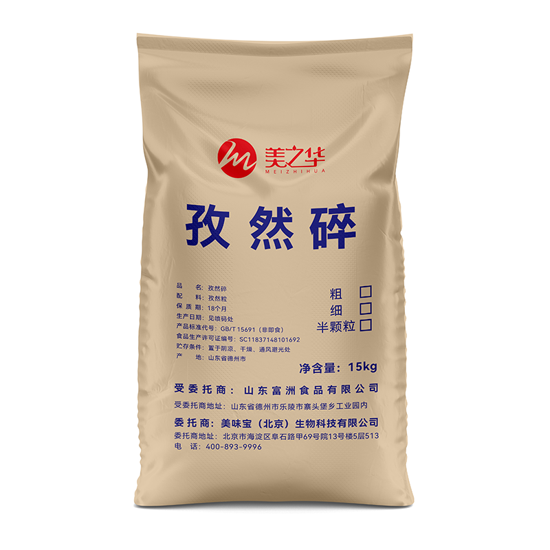 7孜然碎-散裝