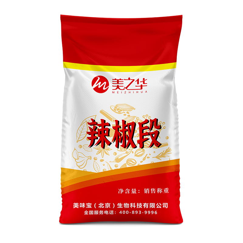 3辣椒段