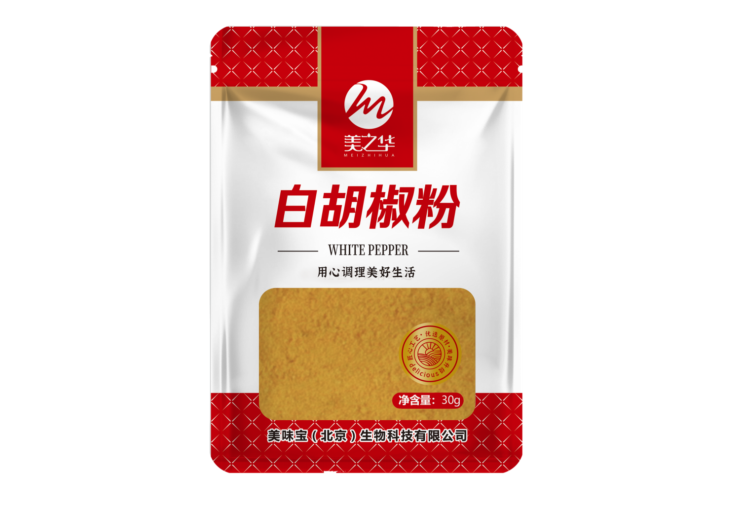 17白胡椒粉