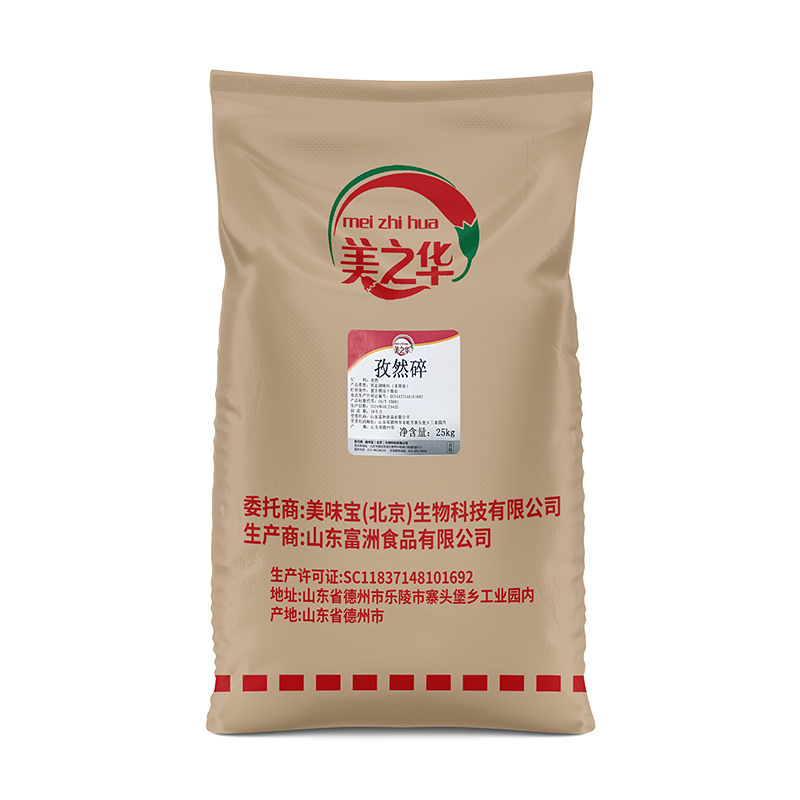 6孜然碎-袋裝