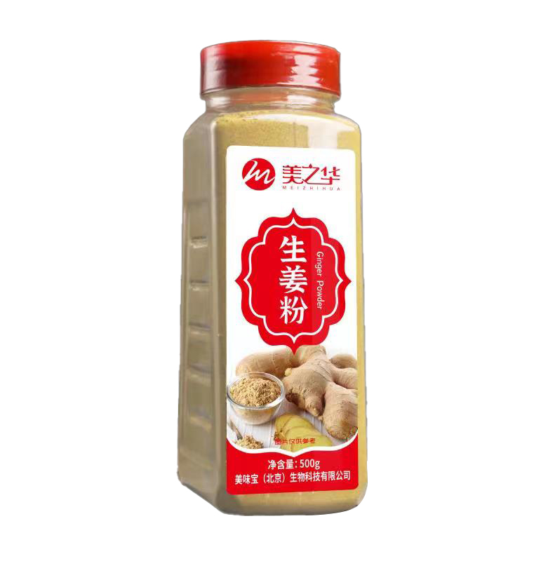 20生姜粉