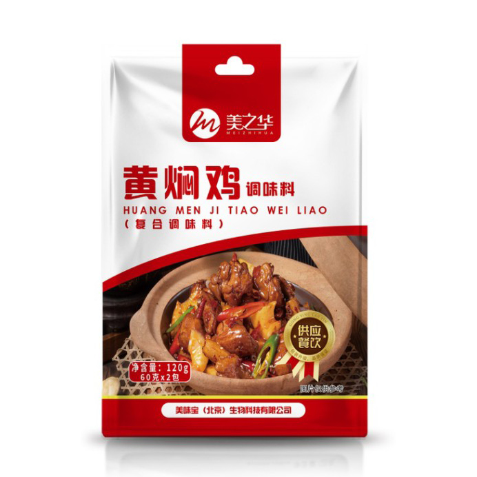 3黃燜調(diào)味料