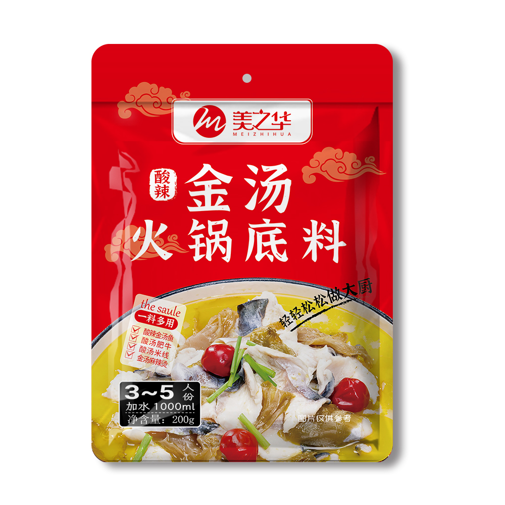 8金湯火鍋底料