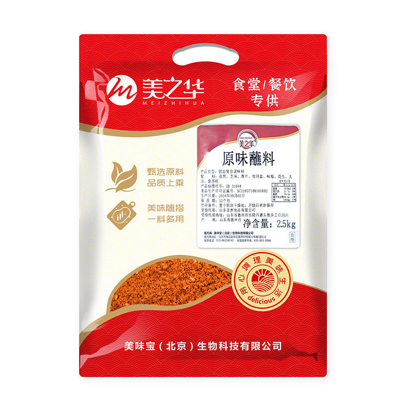 12原味蘸料