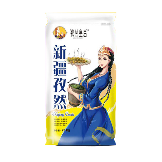 10新疆孜然