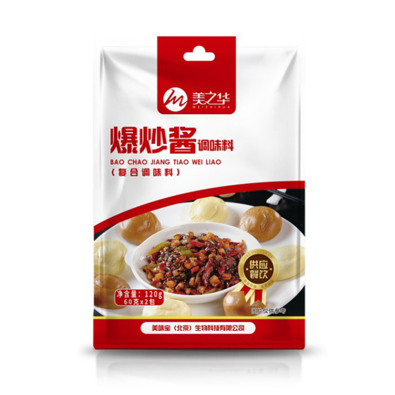 9爆炒醬