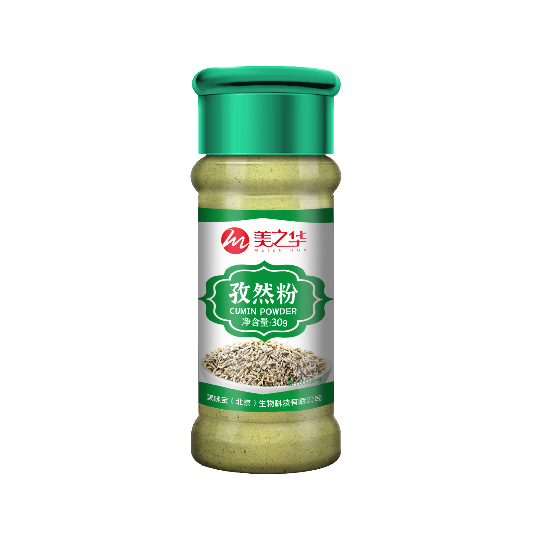 孜然粉