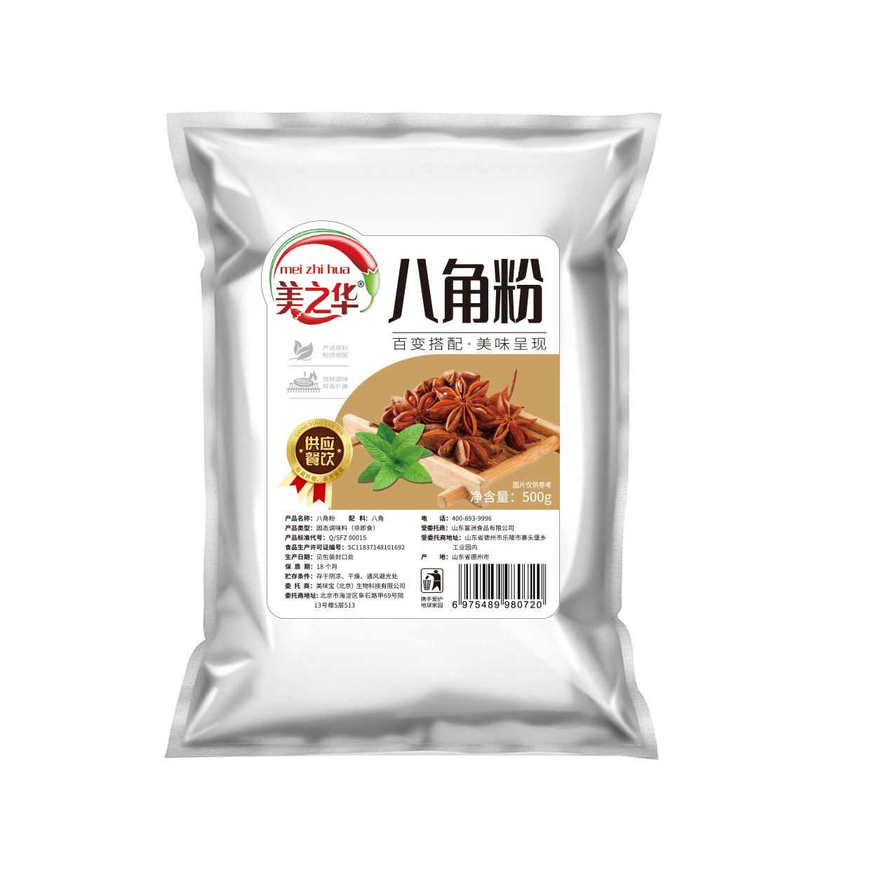 八角粉