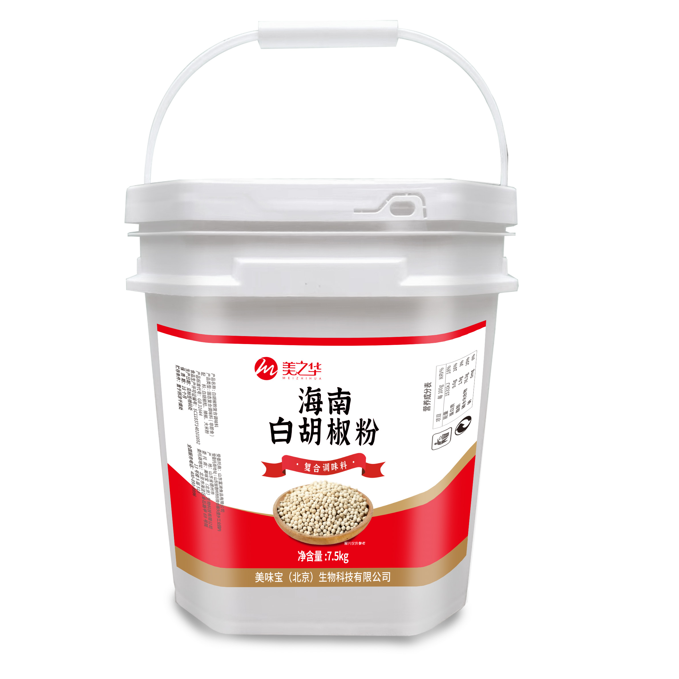 7.5kg白胡椒粉