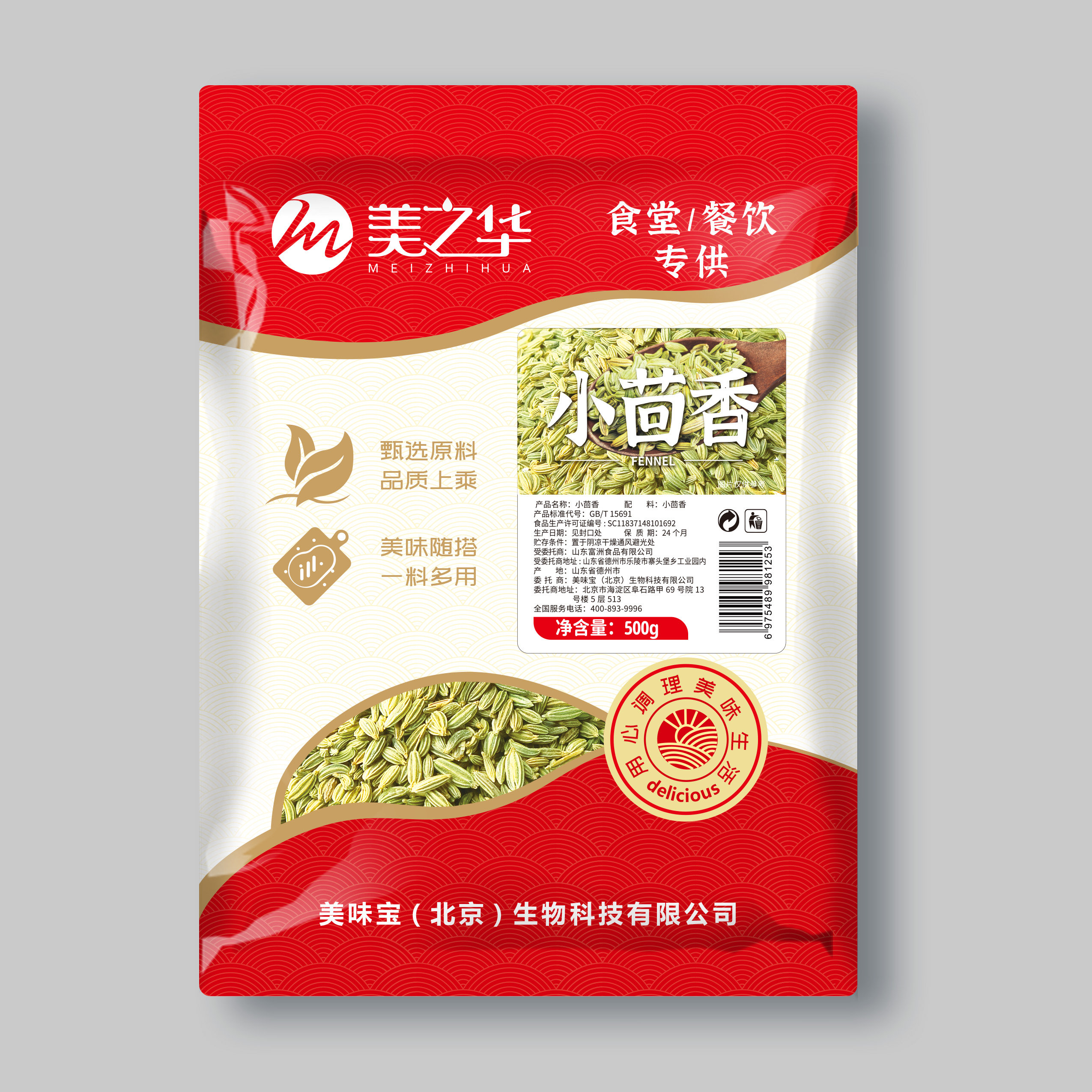 小茴香.
