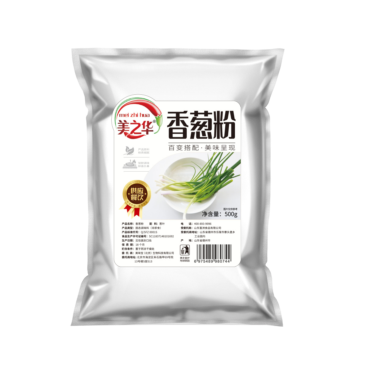 香蔥粉