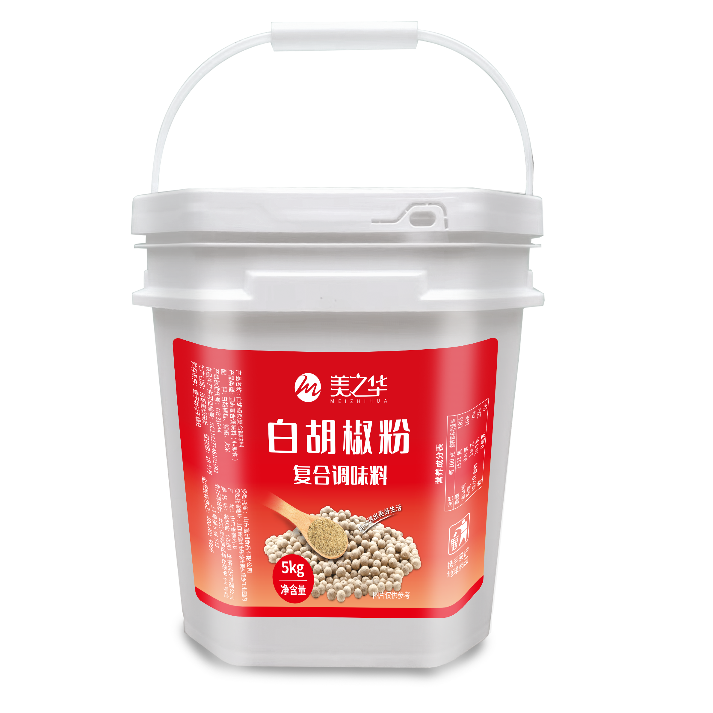5kg白胡椒粉xin