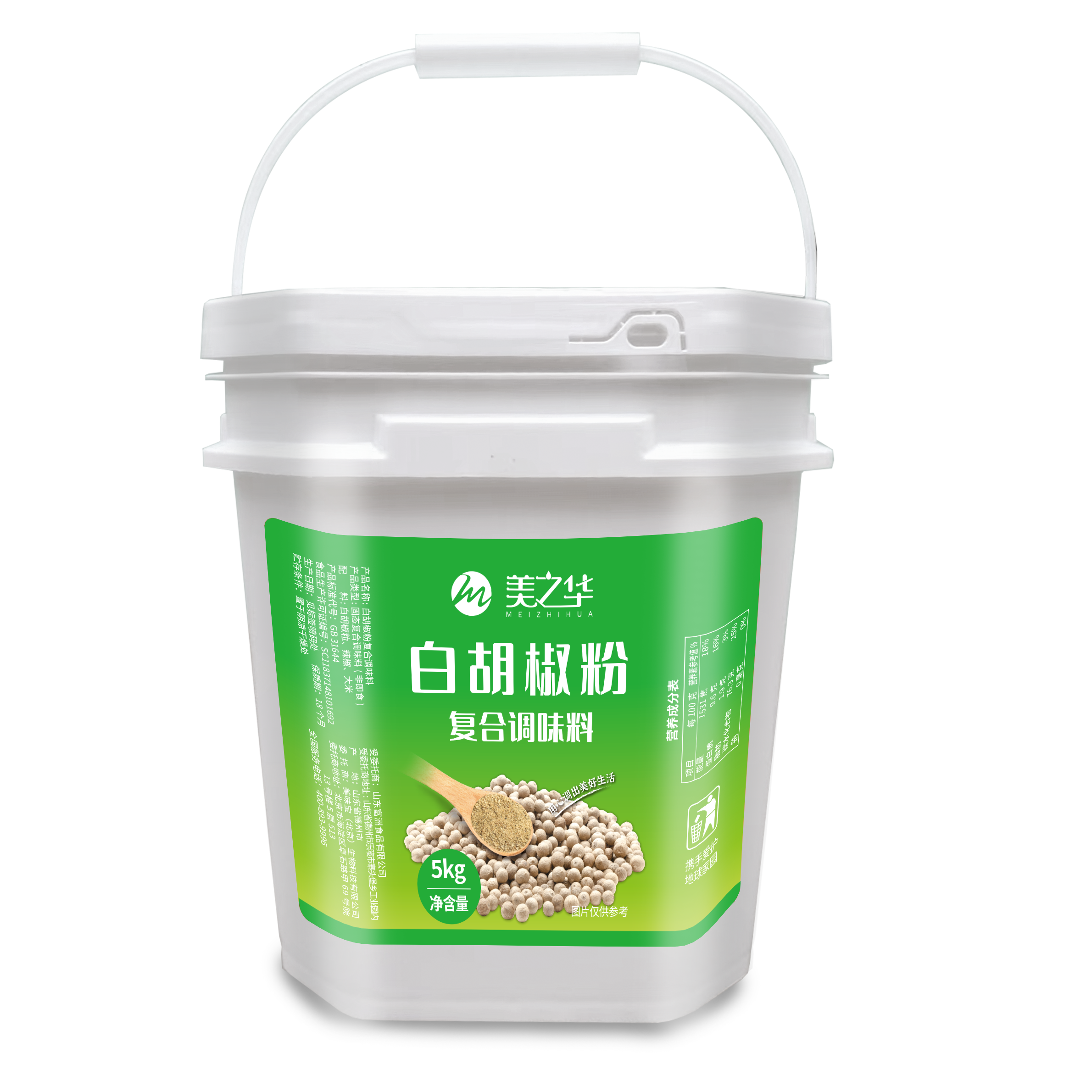 5kg白胡椒粉xin.
