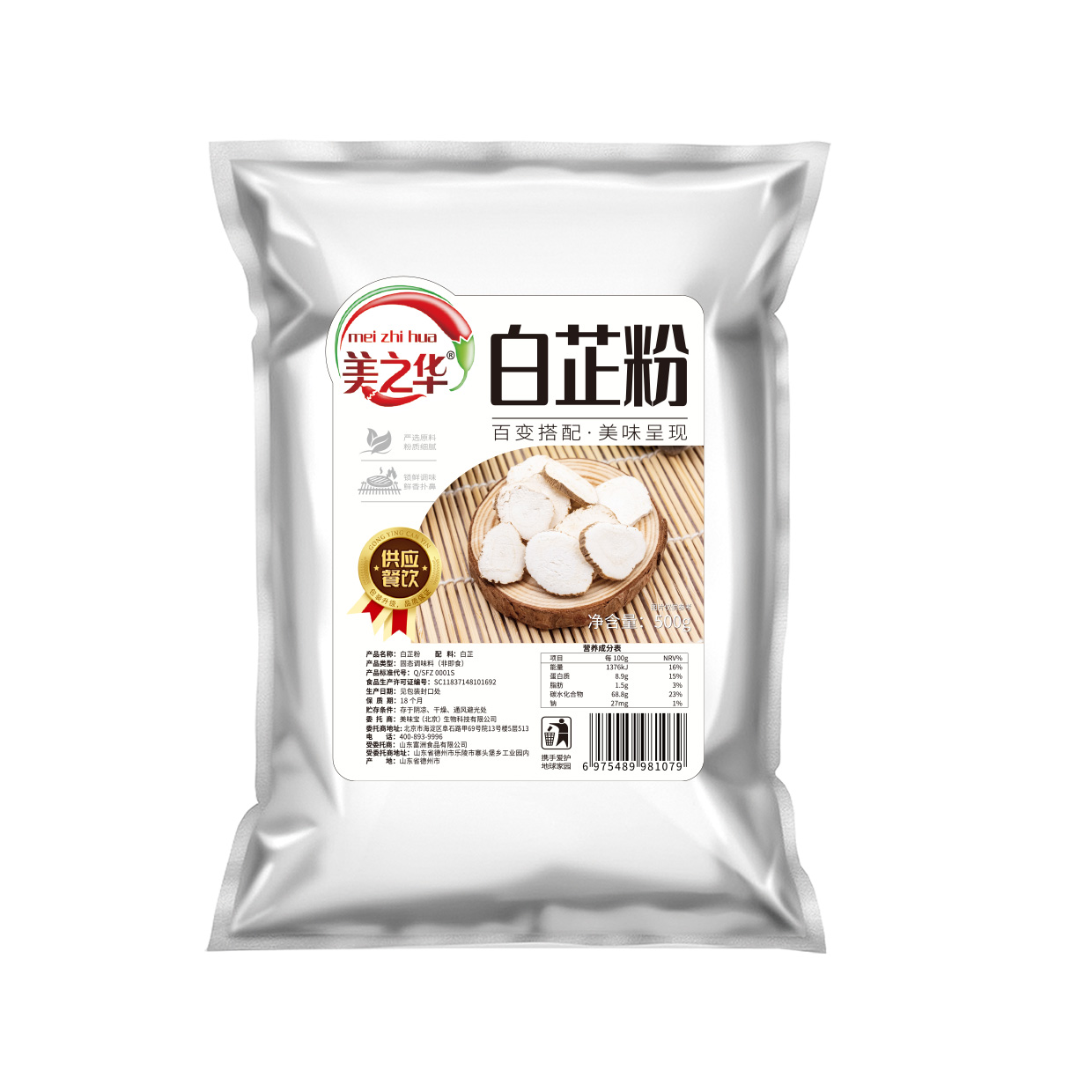 白芷粉