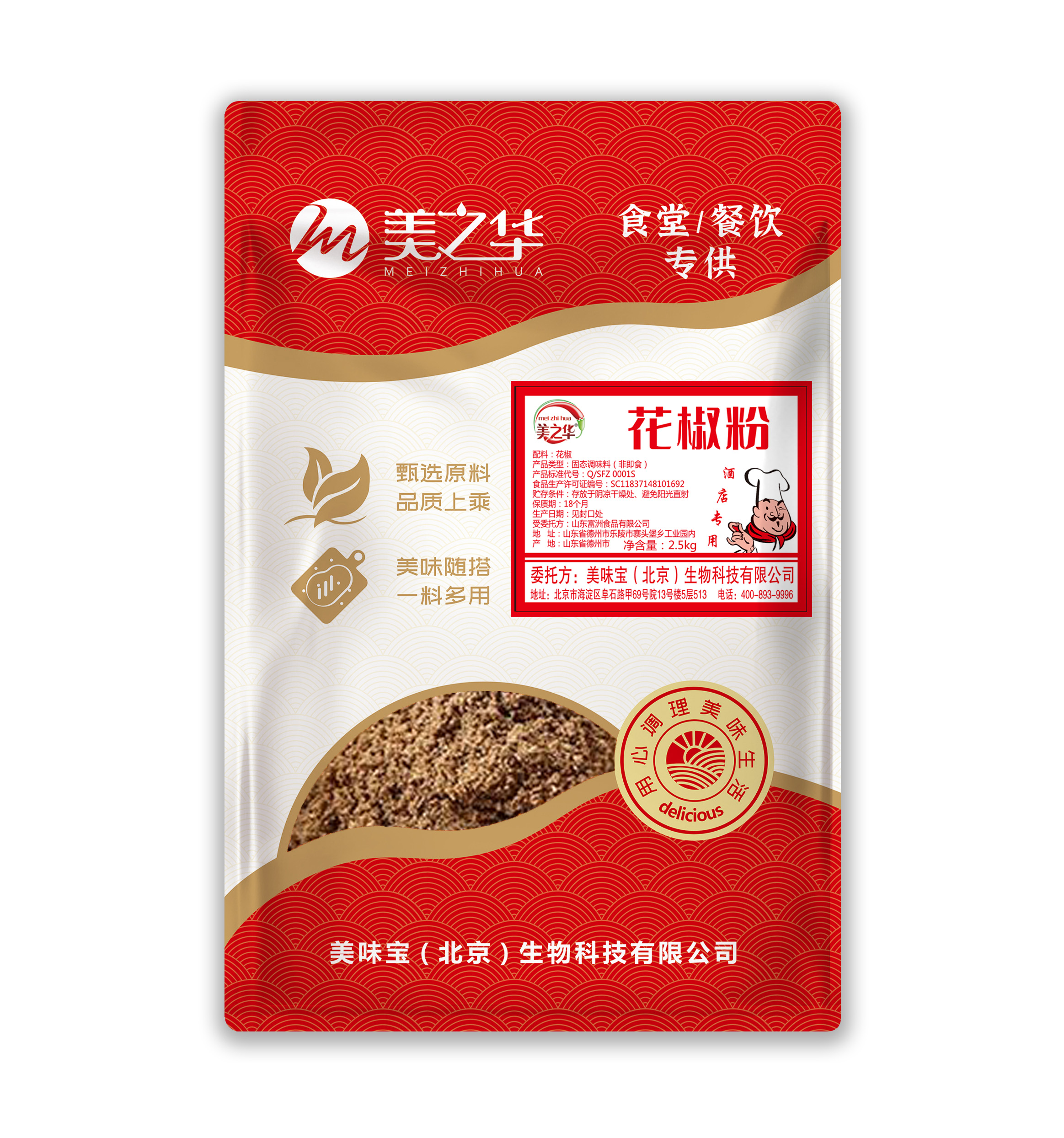 花椒粉2.5kg