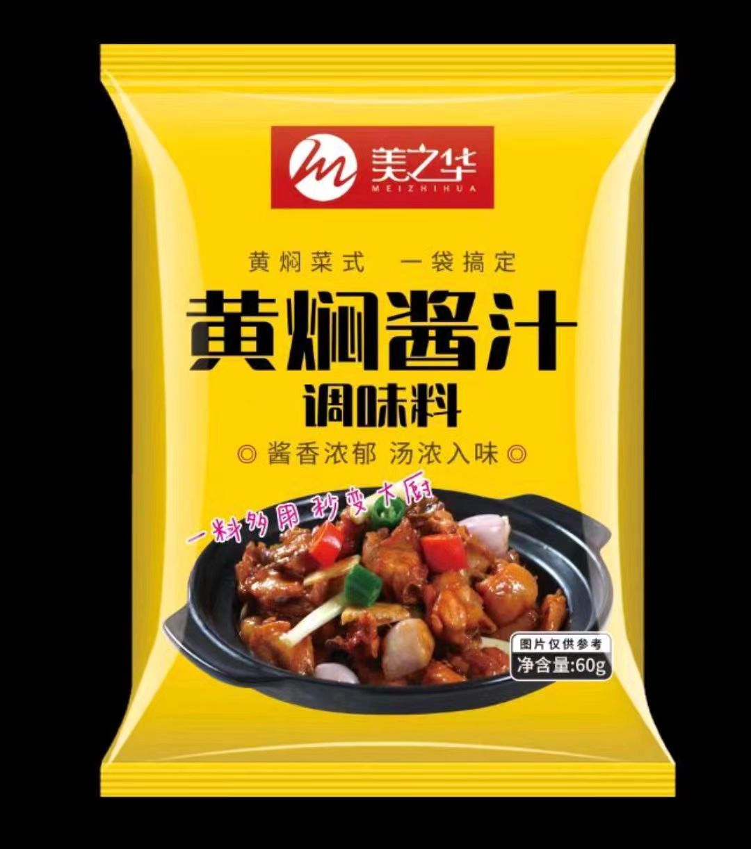 黃燜醬汁
