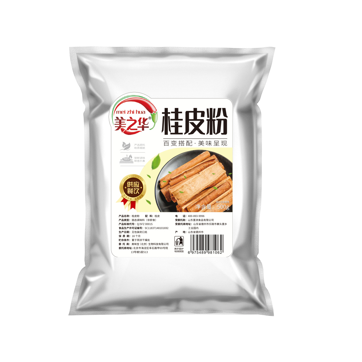 桂皮粉