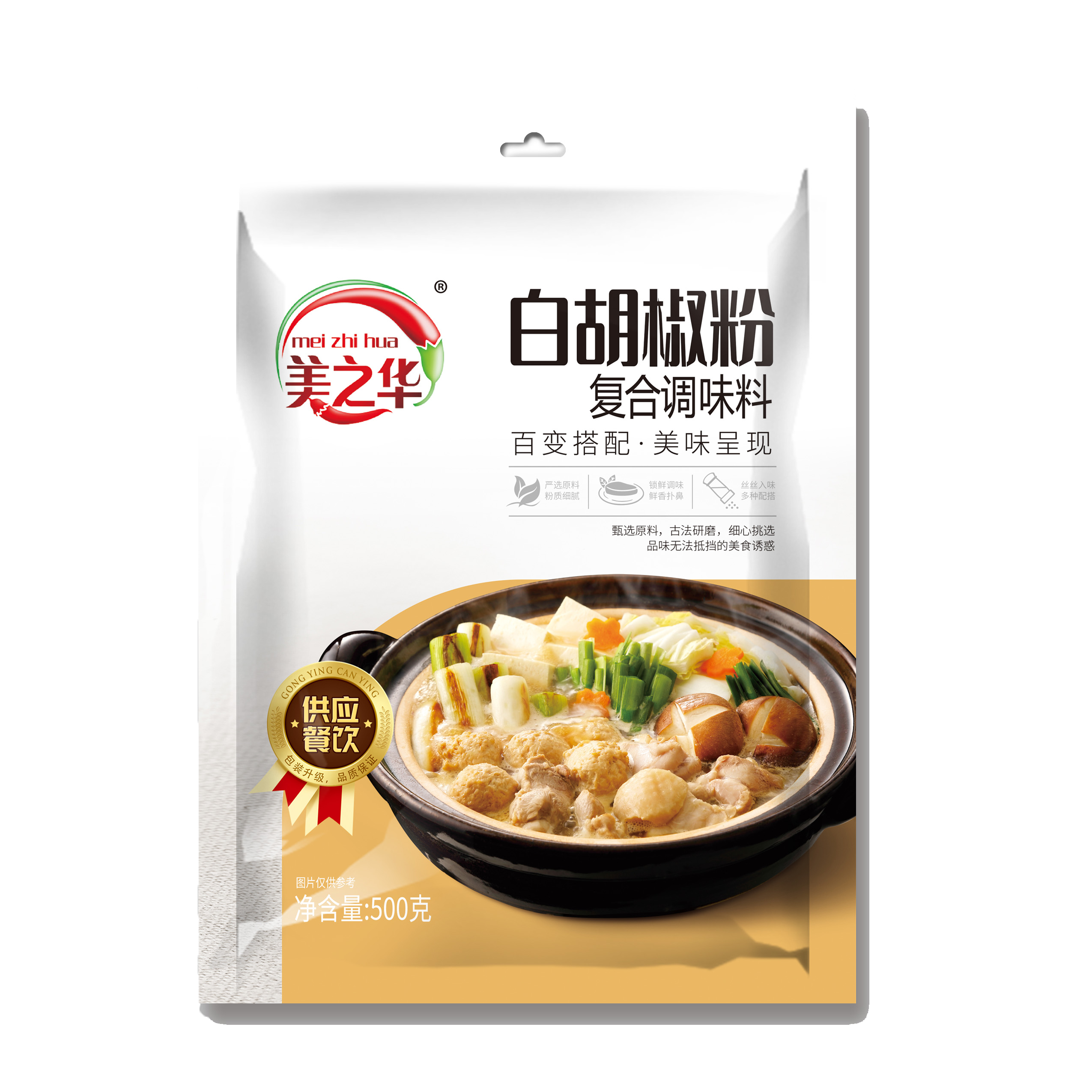 白胡椒粉