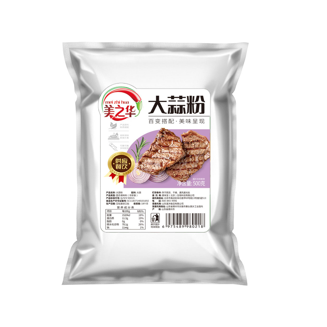 大蒜粉