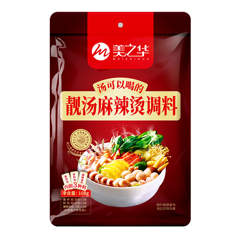 麻辣燙