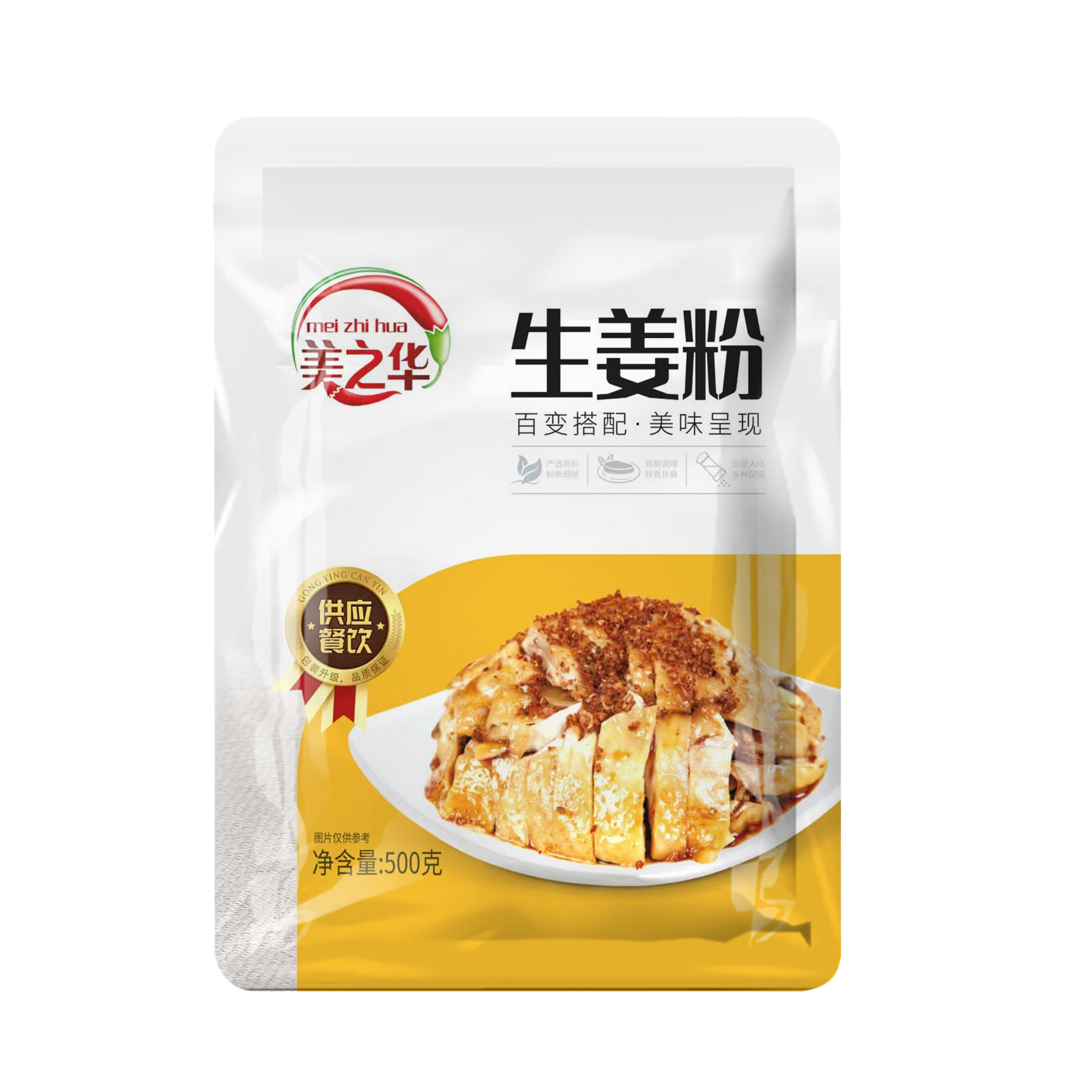 500g生姜粉