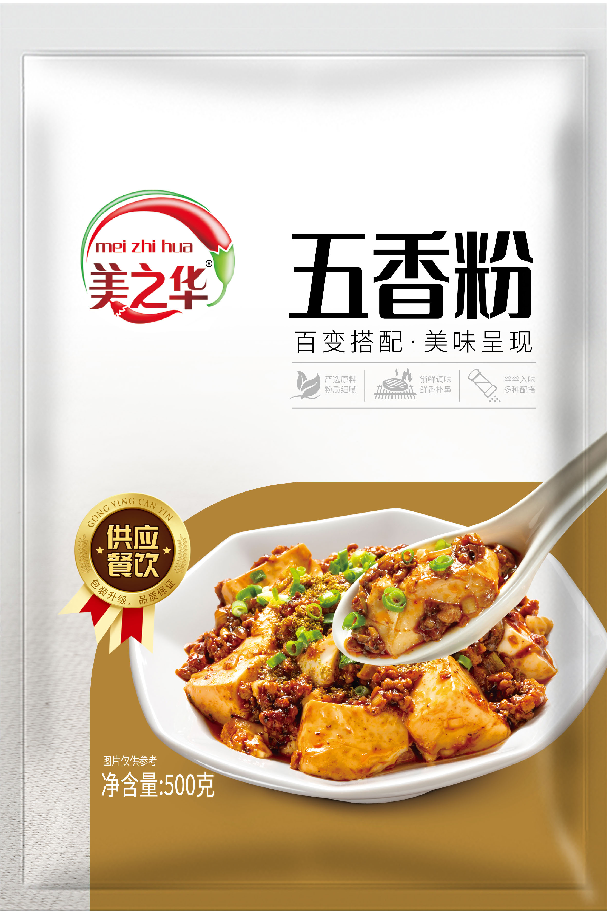 五香粉