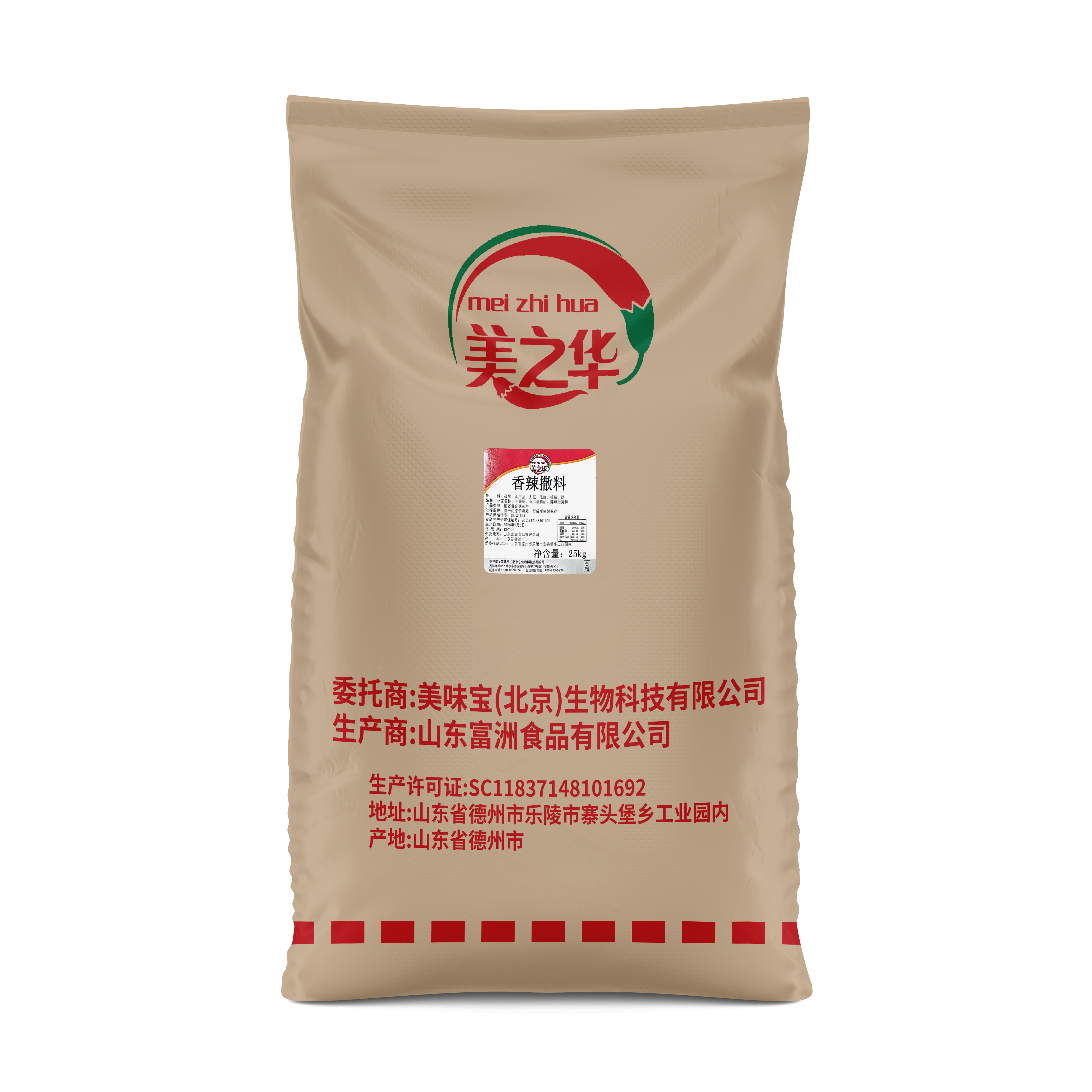 1香辣撒料25kg