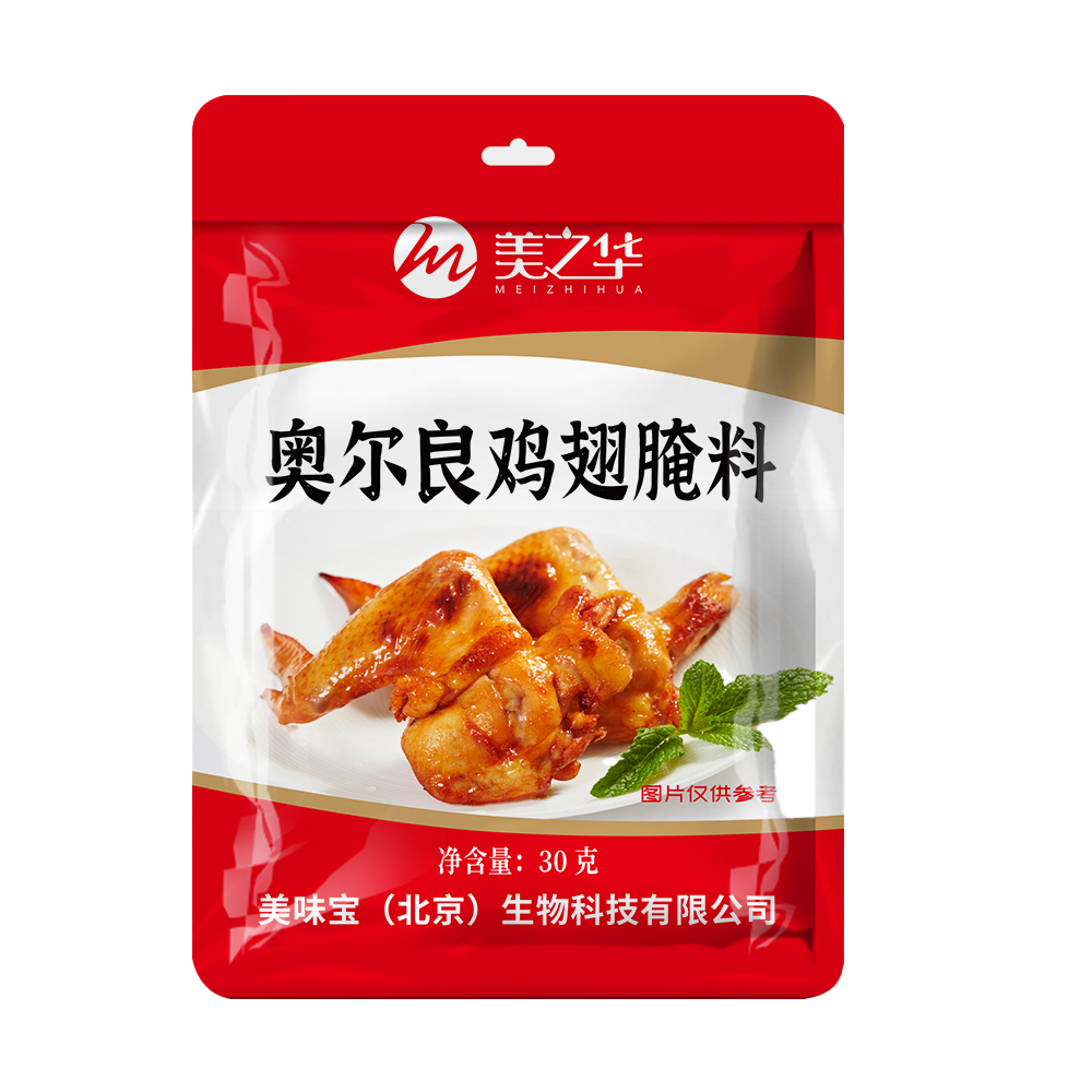 奧爾良雞翅腌料