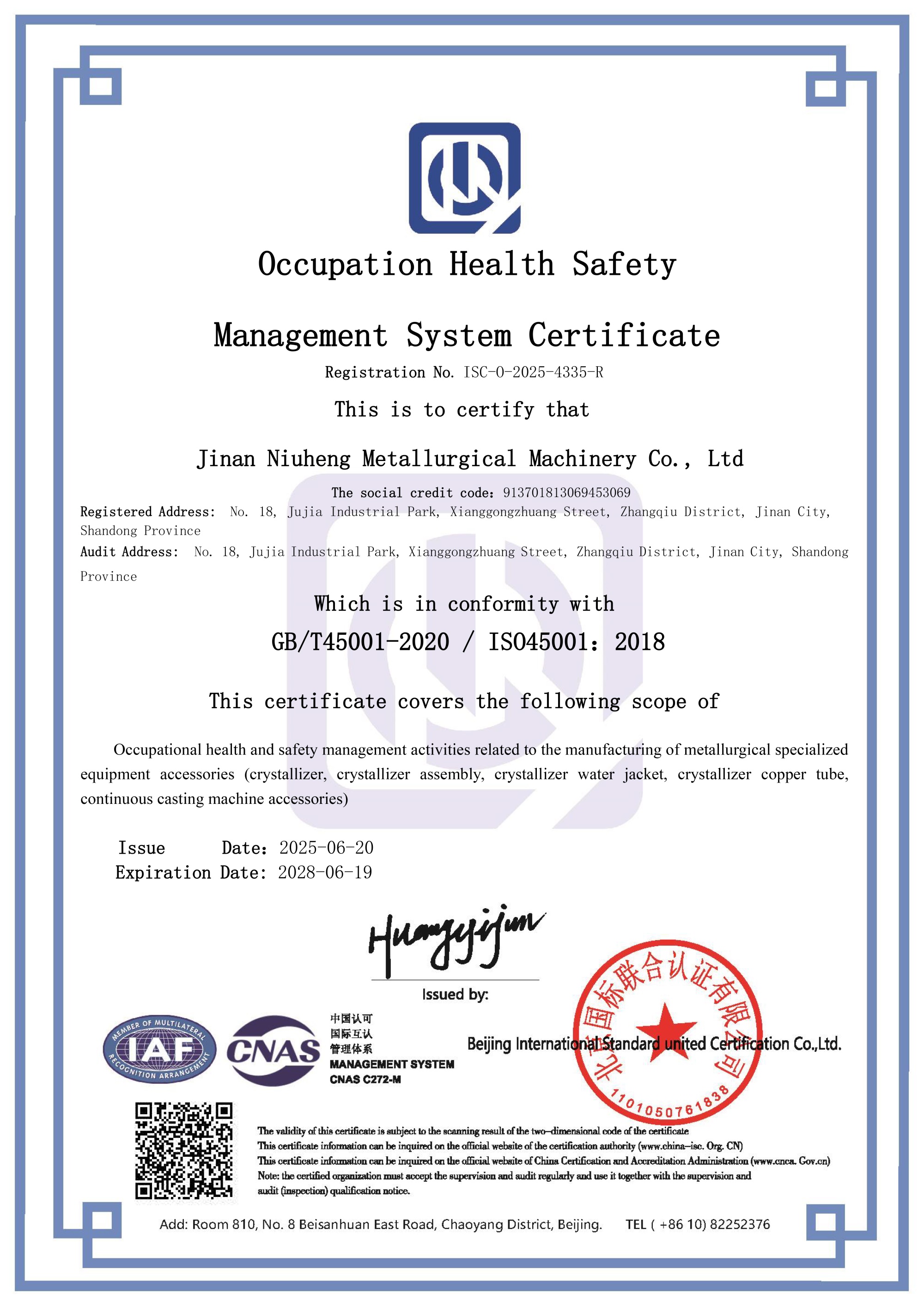 公司荣誉资质-7